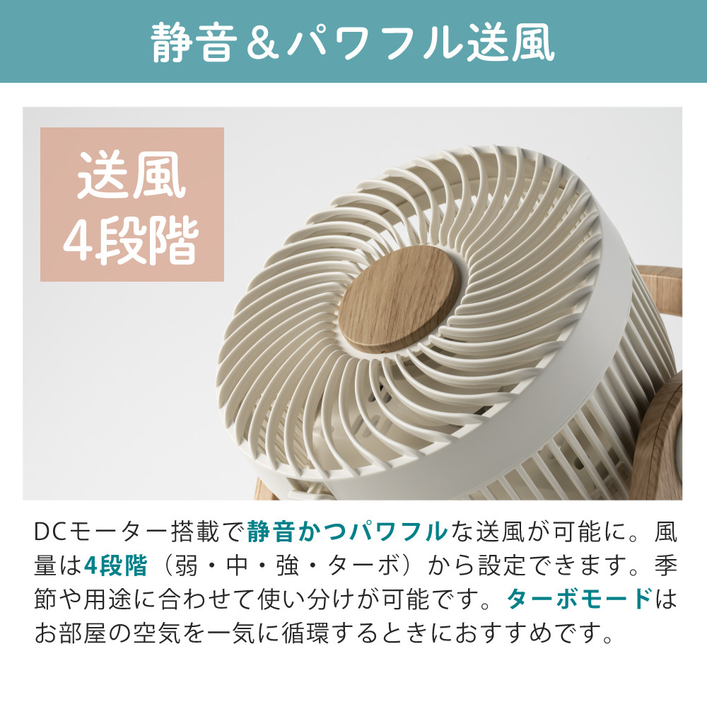 THREEUP（スリーアップ） サーキュレーター WOOD STYLE 節電センサー付