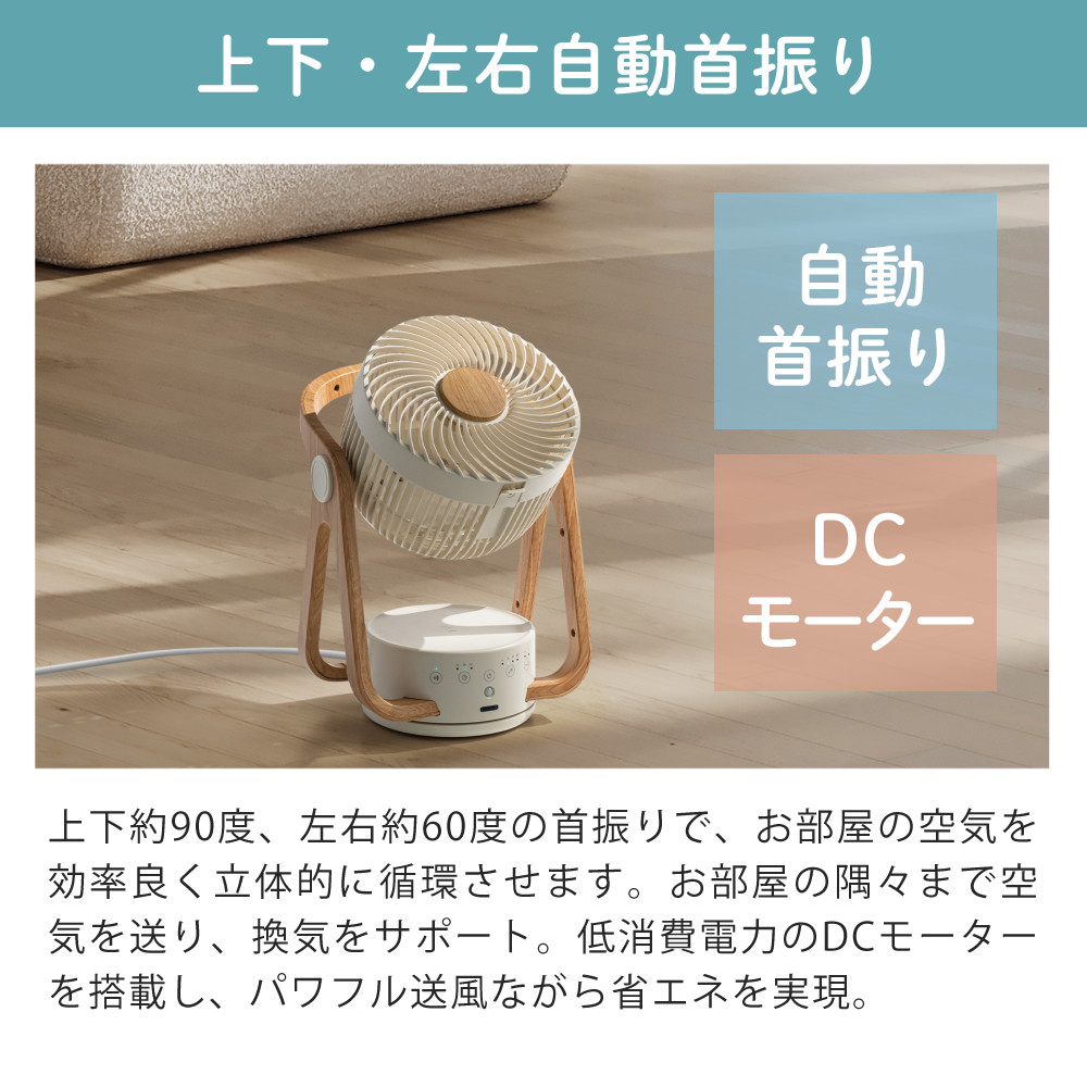 THREEUP（スリーアップ） サーキュレーター WOOD STYLE 節電センサー付