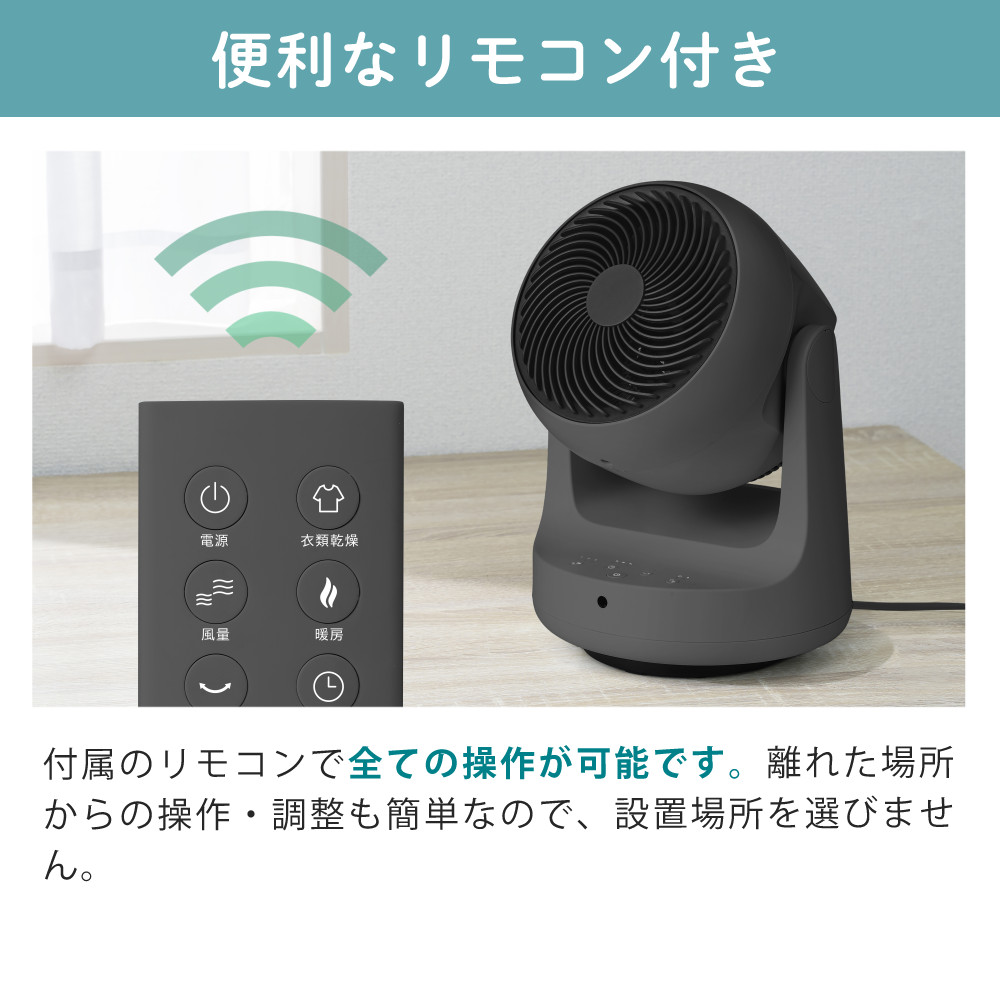 THREEUP（スリーアップ） サーキュレーター 衣類乾燥機能付 DC