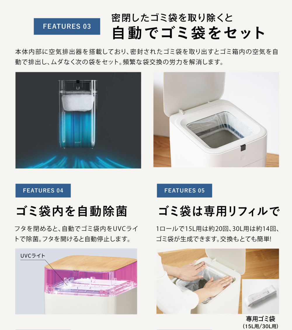 全自動 ゴミ箱 30L QUADS ELBIN エルビン アイボリー ブラック QS558