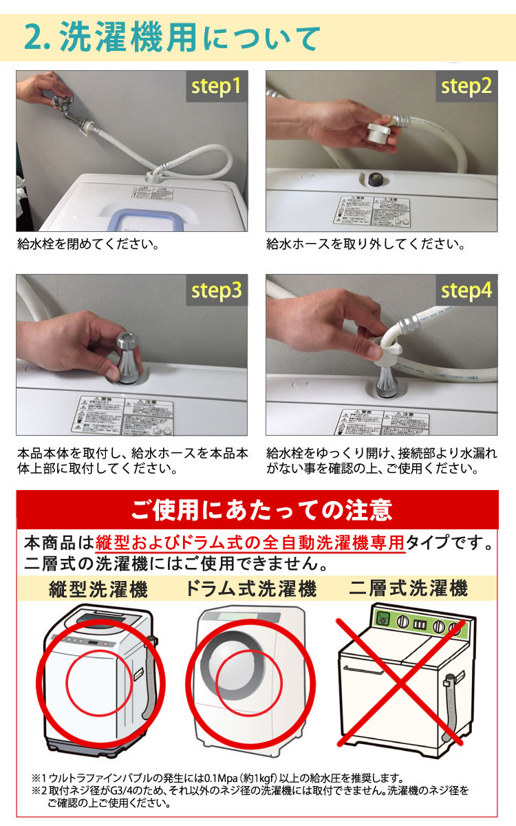 バブルマイスター ウルトラファインバブル発生装置 シャワー用＆洗濯機用セット 富士計器 泡発生装置（ラッピング不可）