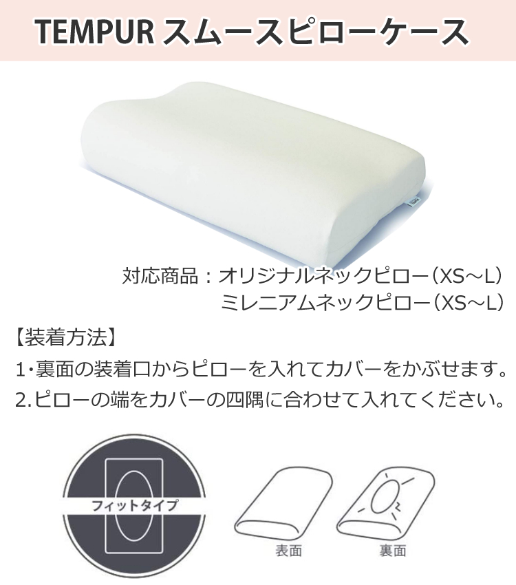テンピュール ミレニアムピロー Lサイズ&専用ピローケース テンピュール (メーカー直送) 枕＆枕カバーセット TEMPUR