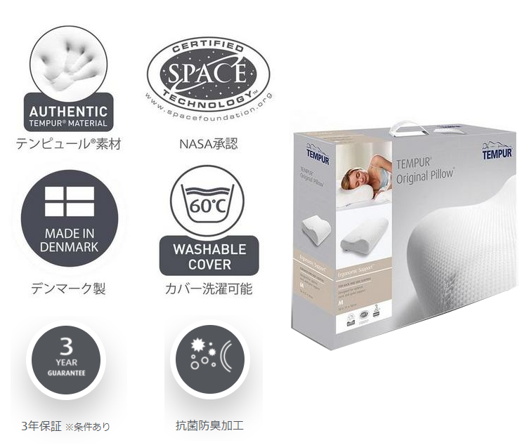 TEMPUR テンピュール　オリジナルピローSスムースピローケース付き 楽天市場】(メーカー直送)(代引不可)【枕＆枕カバーセット