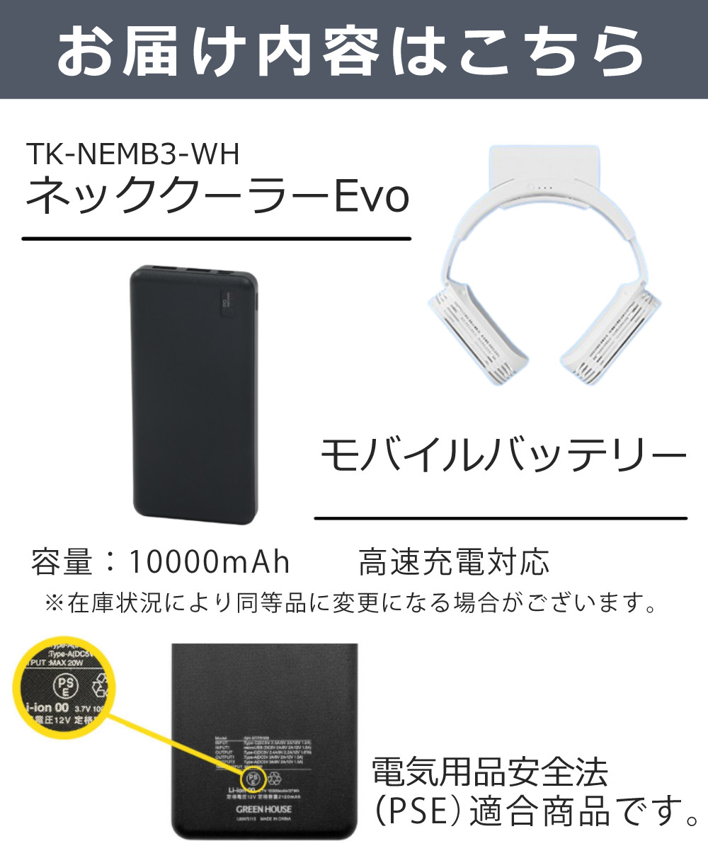猛暑に　草むしりに　ネッククーラー　サーモネックス　シングルセット 夏の暑さ対策！カワサキ ネッククーラー登場| BDSバイクセンサー
