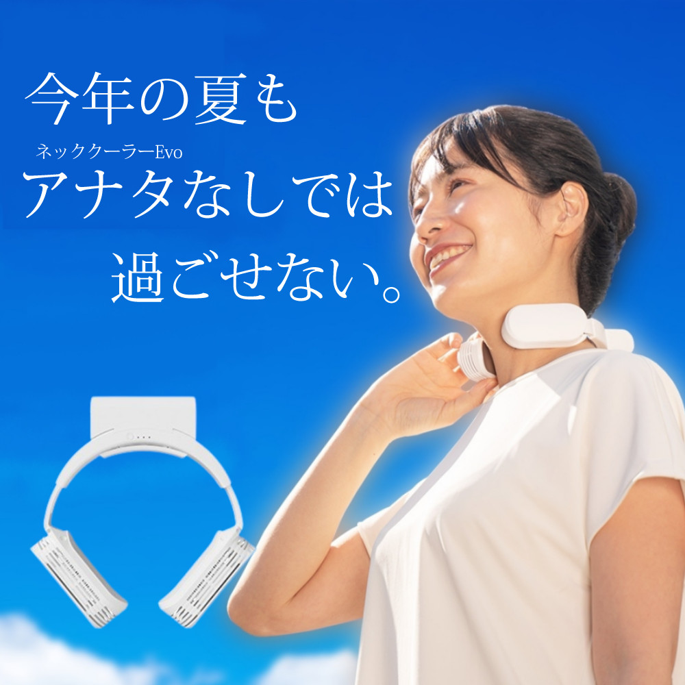アズマ （ネッククーラーセット）サンコー TK-NEMB3-WH ホワイト