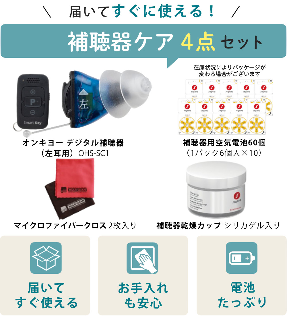 ONKYO（オンキヨー） 補聴器 オンキョー リモコン付き OHS-SC1 BLACK