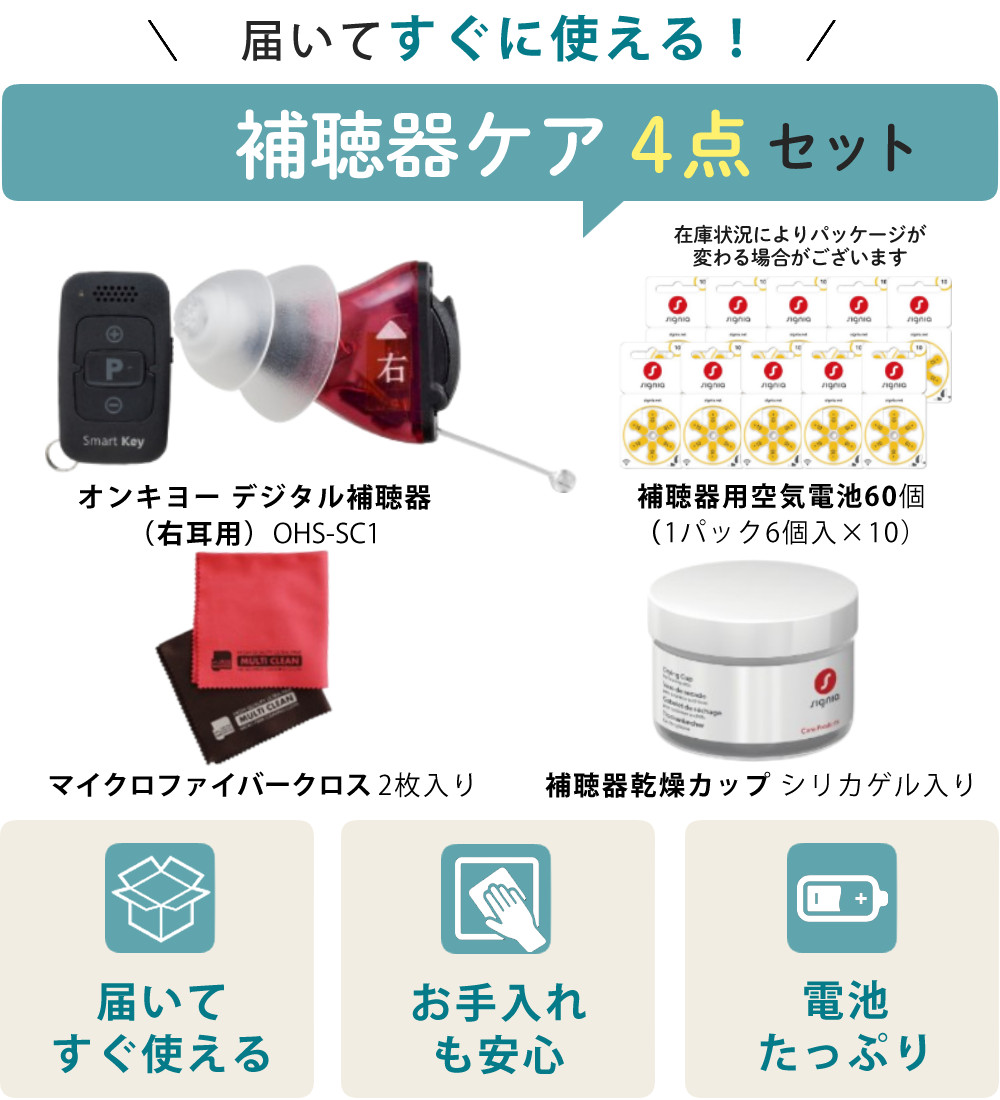 ONKYO（オンキヨー） 補聴器 オンキョー リモコン付き OHS-SC1 BLACK