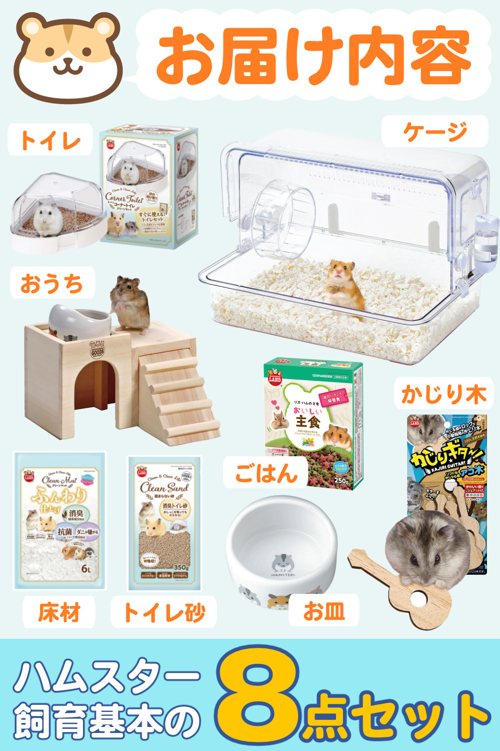 マルカン クリーンケージ 460 ＋ ハムスター 飼育 用品付き 8点セット ＼レビューで北海道米プレゼント／(ラッピング不可) :  s4743-ect-5001 : ホームショッピング - 通販 - Yahoo!ショッピング