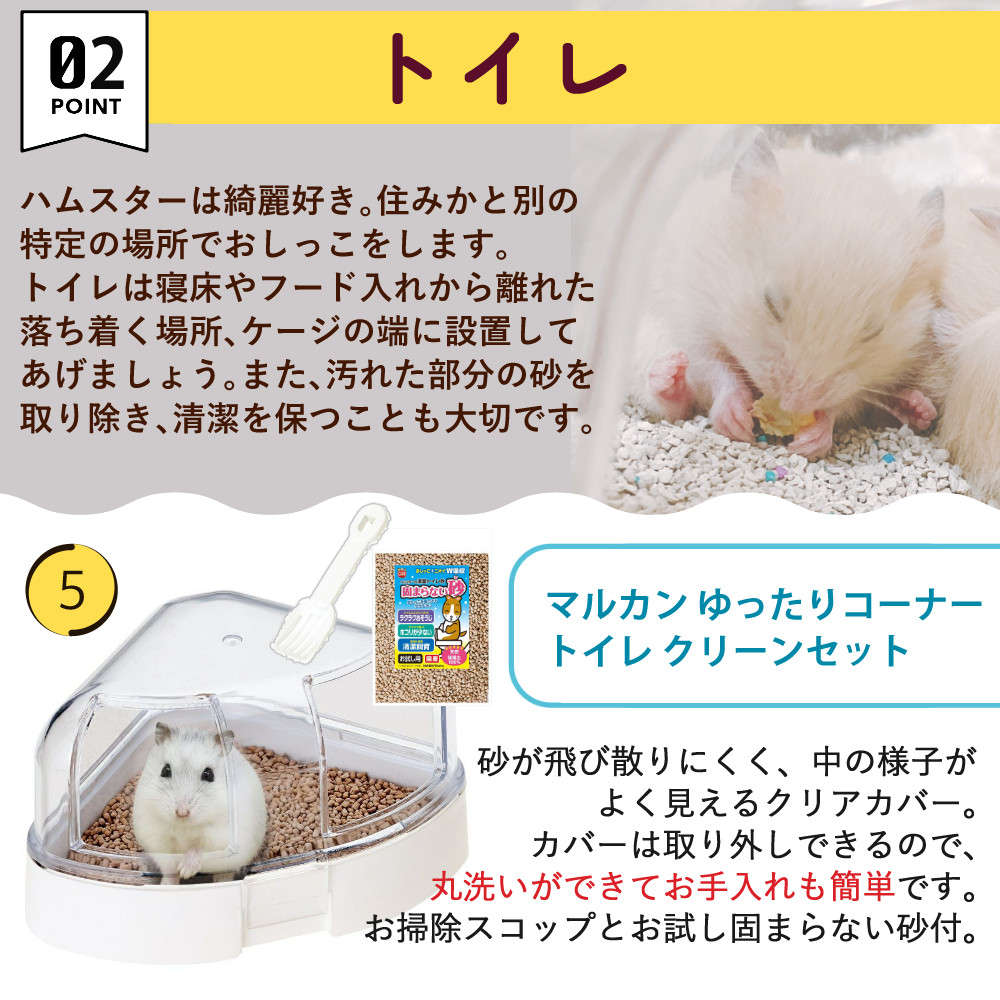 マルカン クリーンケージ 460 ＋ ハムスター 飼育 用品付き 15点セット レビュー特典 (ラッピング不可) : s4743-ect-5002 :  ホームショッピング - 通販 - Yahoo!ショッピング