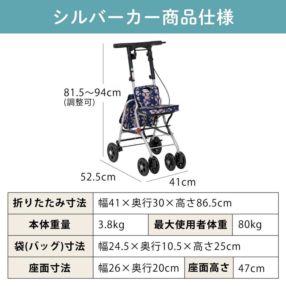 Tacaof 幸和製作所 シルバーカー SICP02 シプール カバー付き2点セット