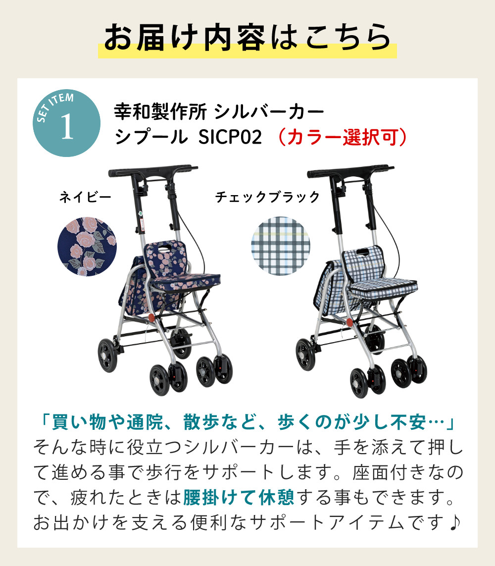 105 【シルバーカー】 幸和製作所 SICP02 ネイビー花柄 Tacaof 幸和製作所 シルバーカー SICP02 シプール カバー付き2点セット