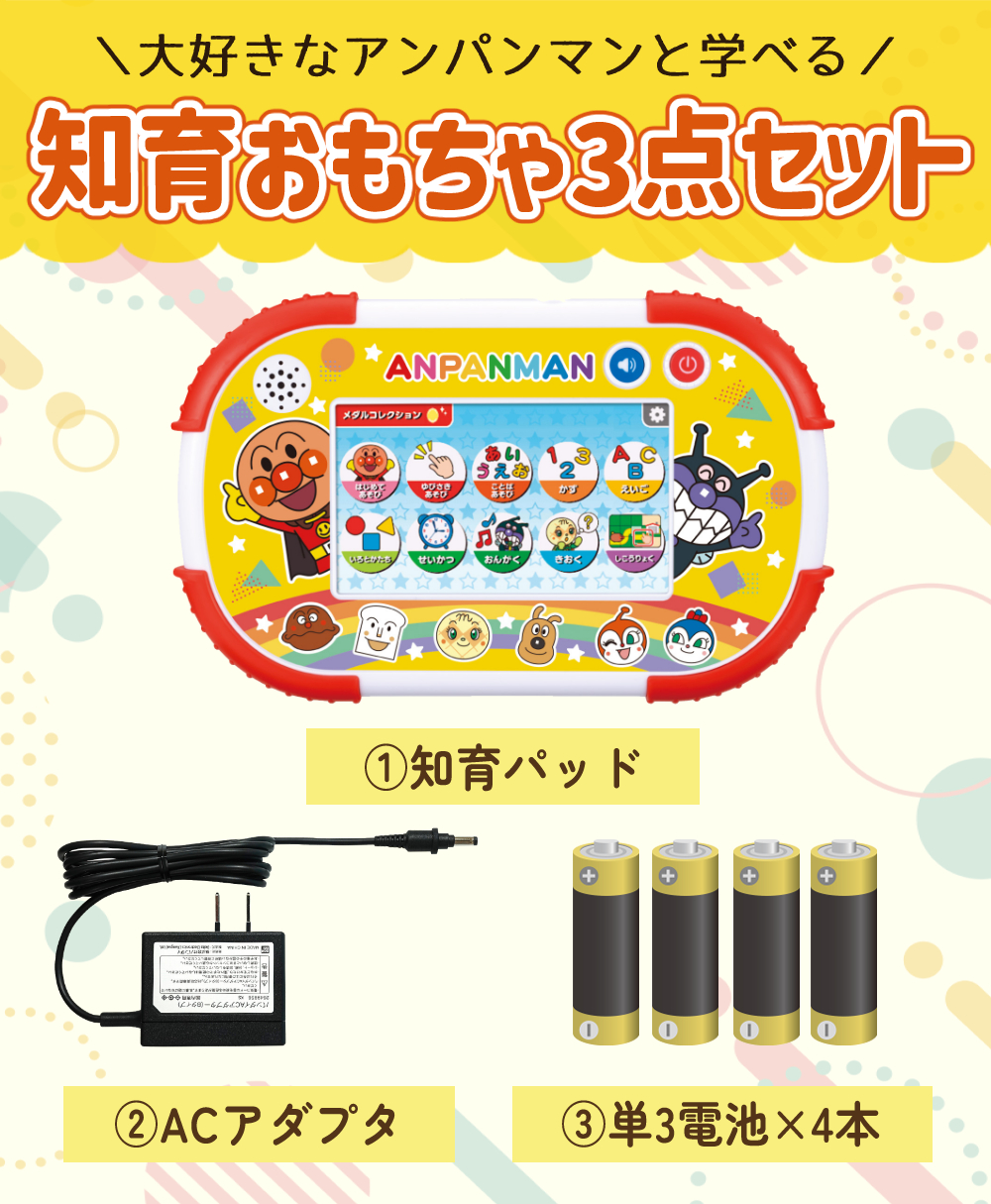 BANDAI（バンダイ） アンパンマン 知育パッド 1.5歳から アダプタ 電池