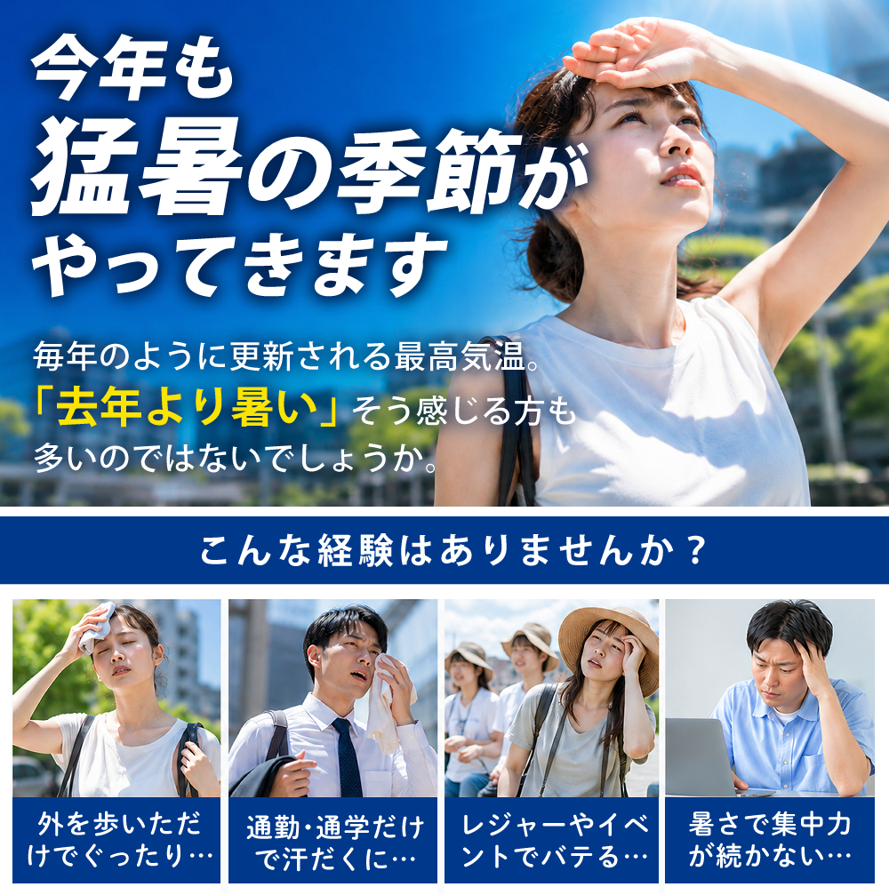 冷感グッズセット 暑さ対策グッズ