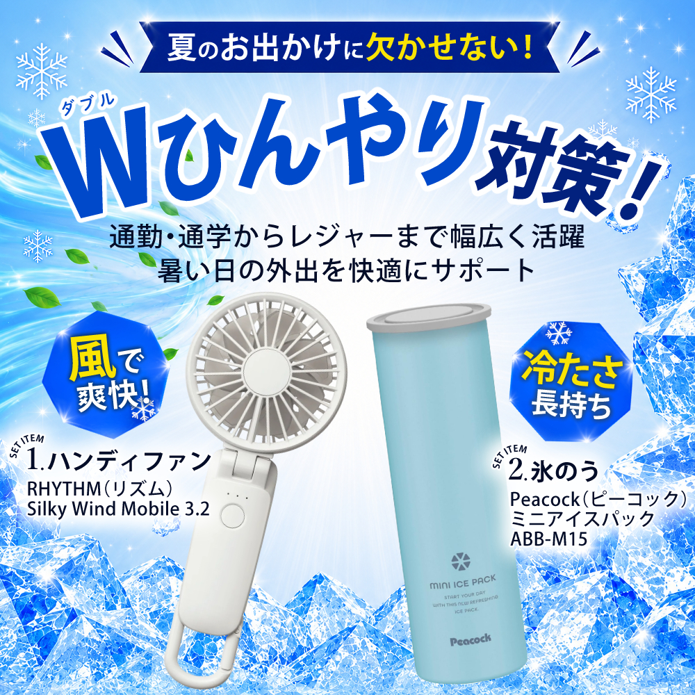 クールロングタオル