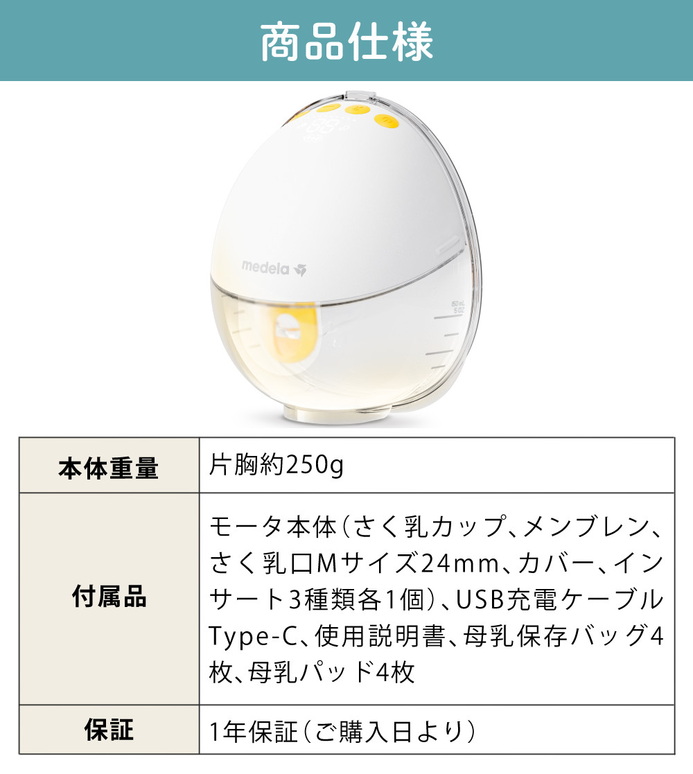 Medela（メデラ） 電動搾乳機 モーションインブラ 片胸タイプ