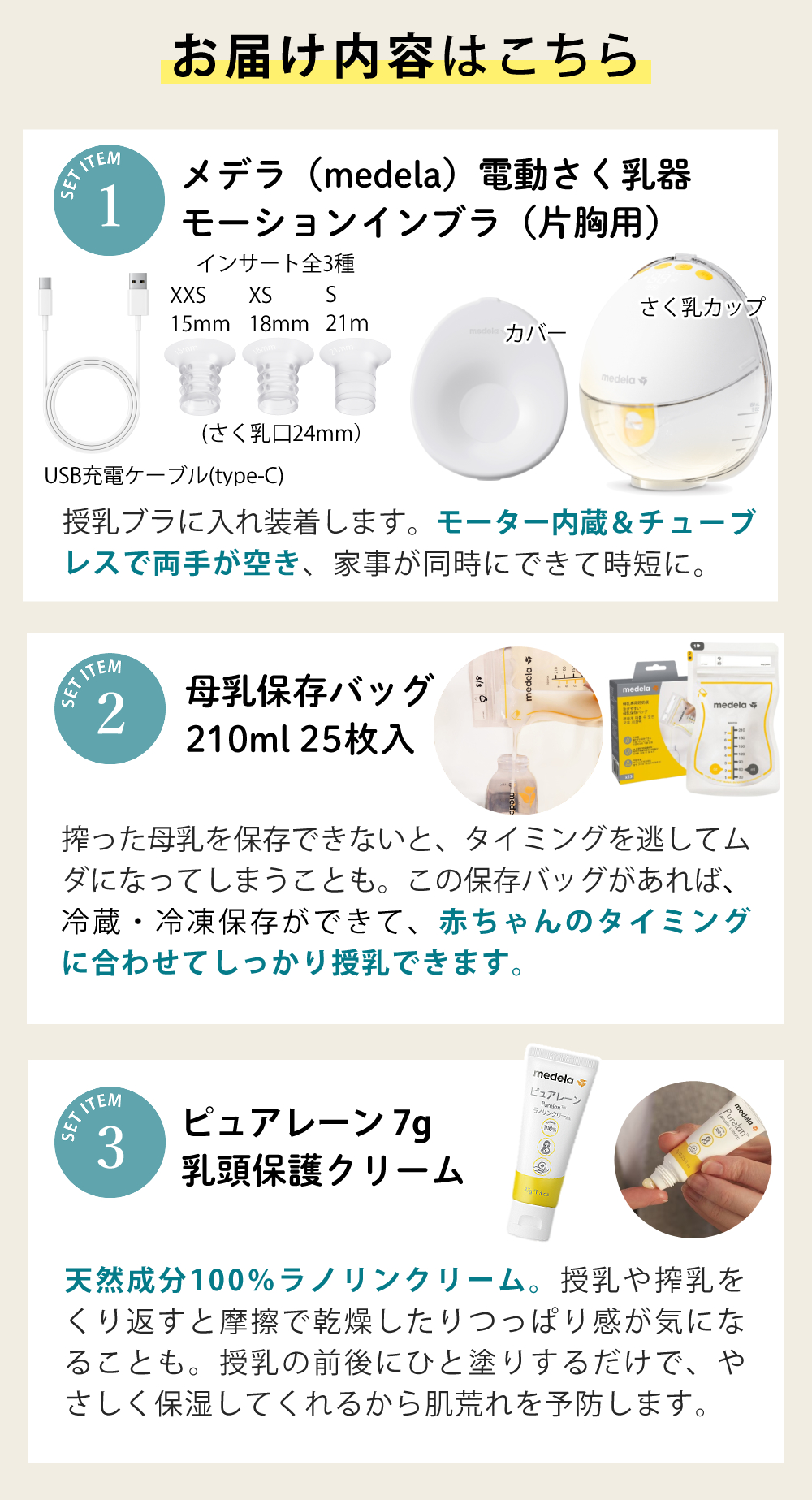 Medela（メデラ） 電動搾乳機 モーションインブラ 片胸タイプ