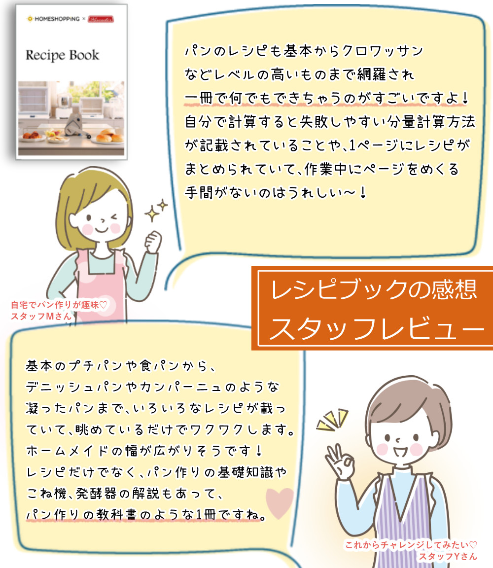 日本ニーダー パンニーダー PK1012PLUS レシピブック付き 3点セット