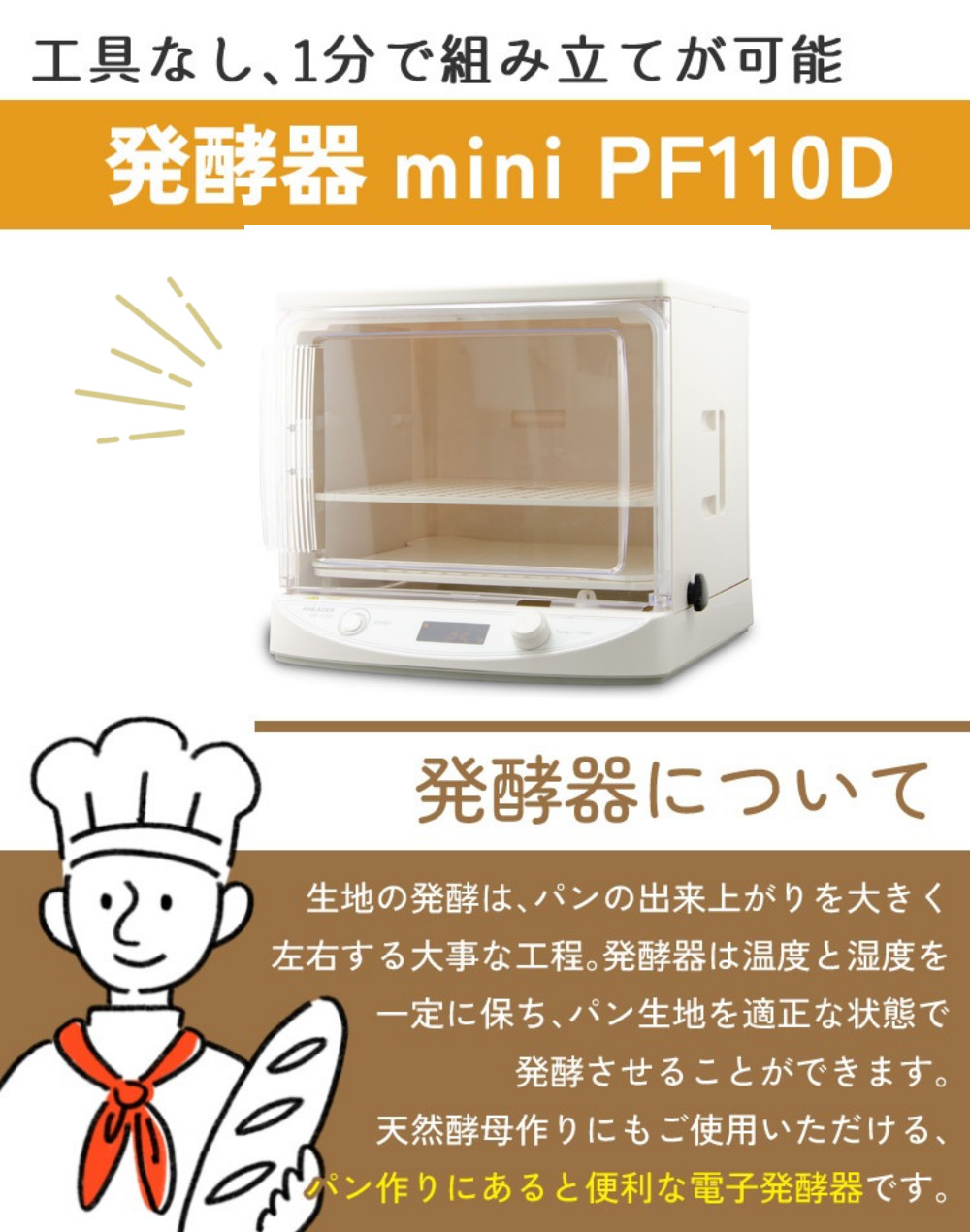 日本ニーダー 洗えてたためる発酵器 MINI PF110D ミニサイズ 特典2点付きセット（ラッピング不可） : s4810-tnb-1202 :  ホームショッピング - 通販 - Yahoo!ショッピング