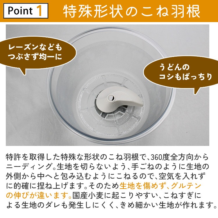 日本ニーダー ニーダー パンこね機 PK660D 選べる特典付き