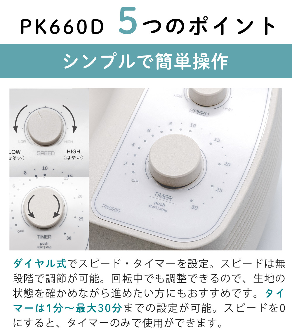 日本ニーダー ニーダー パンこね機 PK660D 選べる特典付き セット