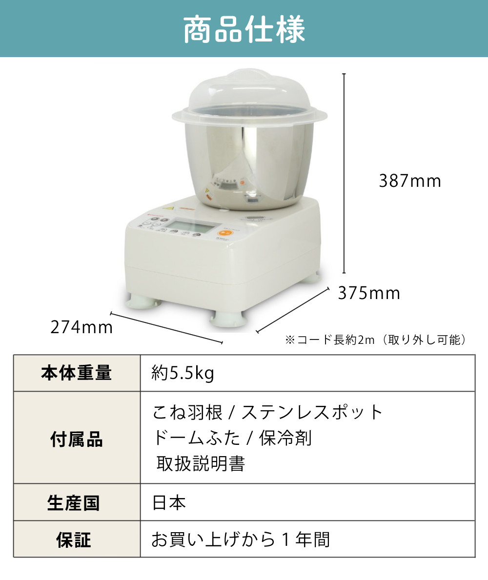パンこね機　日本ニーダー PK 1012 　デジタル操作 パンニーダーPK1012plus | 日本ニーダー株式会社
