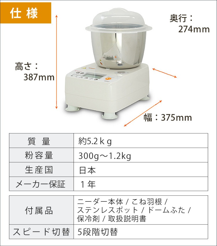 日本ニーダー　ニーダー　　pk1012　パン パンニーダーPK1012plus | 日本ニーダー株式会社