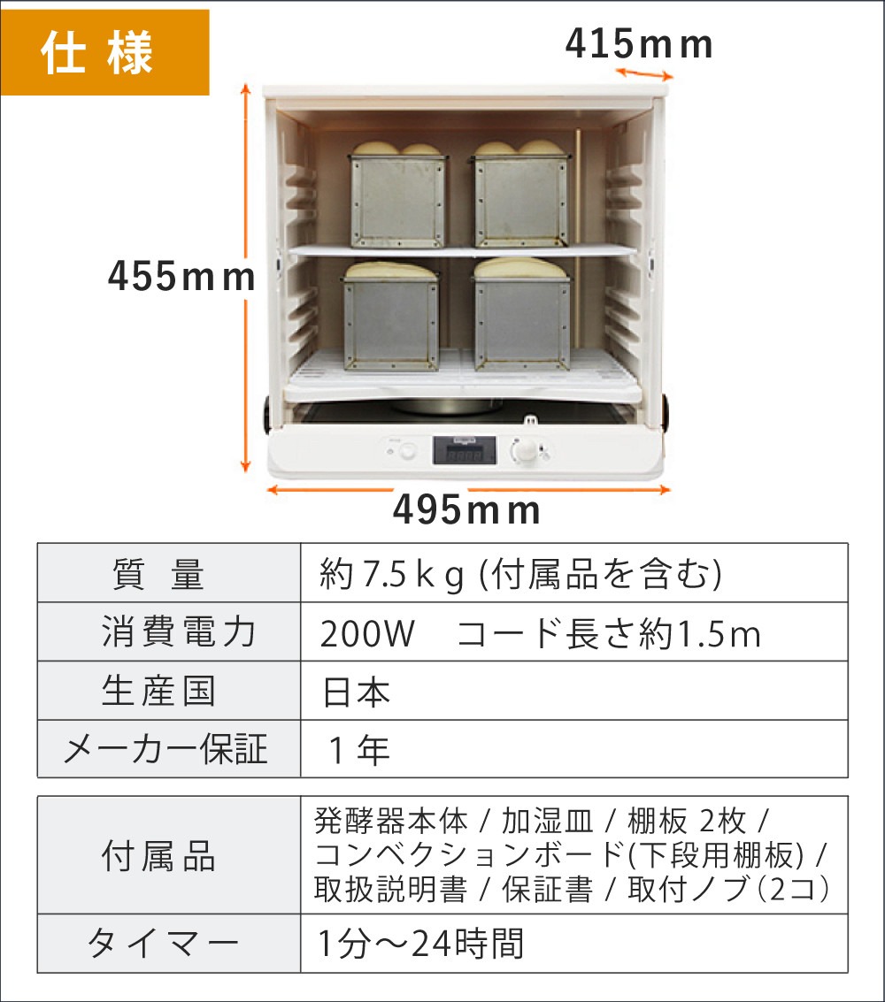 日本ニーダー 洗えてたためる発酵器 PF103 選べる特典付き
