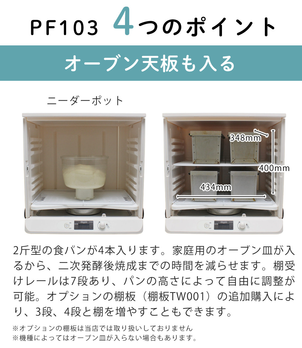 日本ニーダー 洗えてたためる発酵器 PF103 選べる特典付き セット