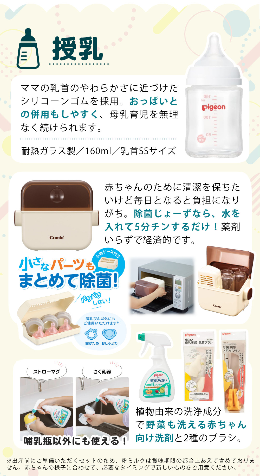 新生児 必要品 まとめセット 赤ちゃんが生まれる前に絶対必要なベビー 
