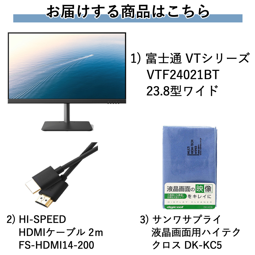 富士通（FUJITSU） FUJITSU VTシリーズ VTF24021BT 23.8型ワイド