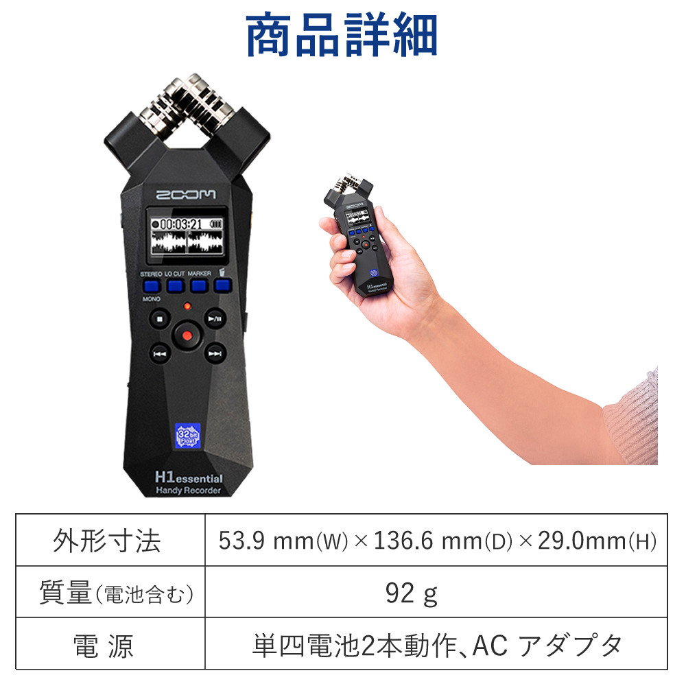 ズーム（zoom） （専用アクセサリ付き）ZOOM ハンディレコーダー