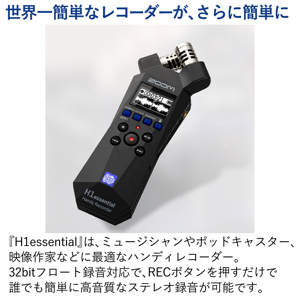 ズーム(楽器) （専用アクセサリ付き）ZOOM ハンディレコーダー