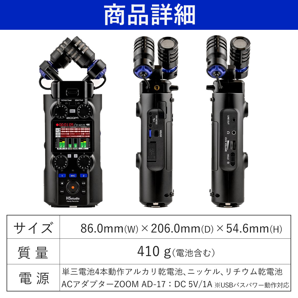 ZOOM H5studio ハンディレコーダー 専用アクセサリパック セット APH