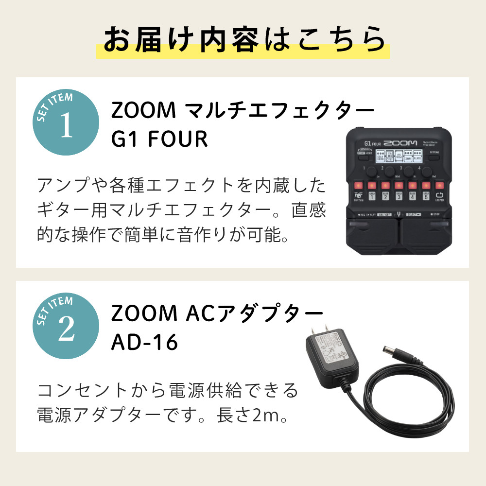 ズーム（zoom） マルチエフェクター G1 FOUR ACアダプター付き ギター