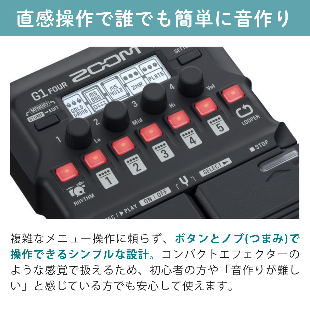 ズーム（zoom） マルチエフェクター G1 FOUR ACアダプター付き ギター