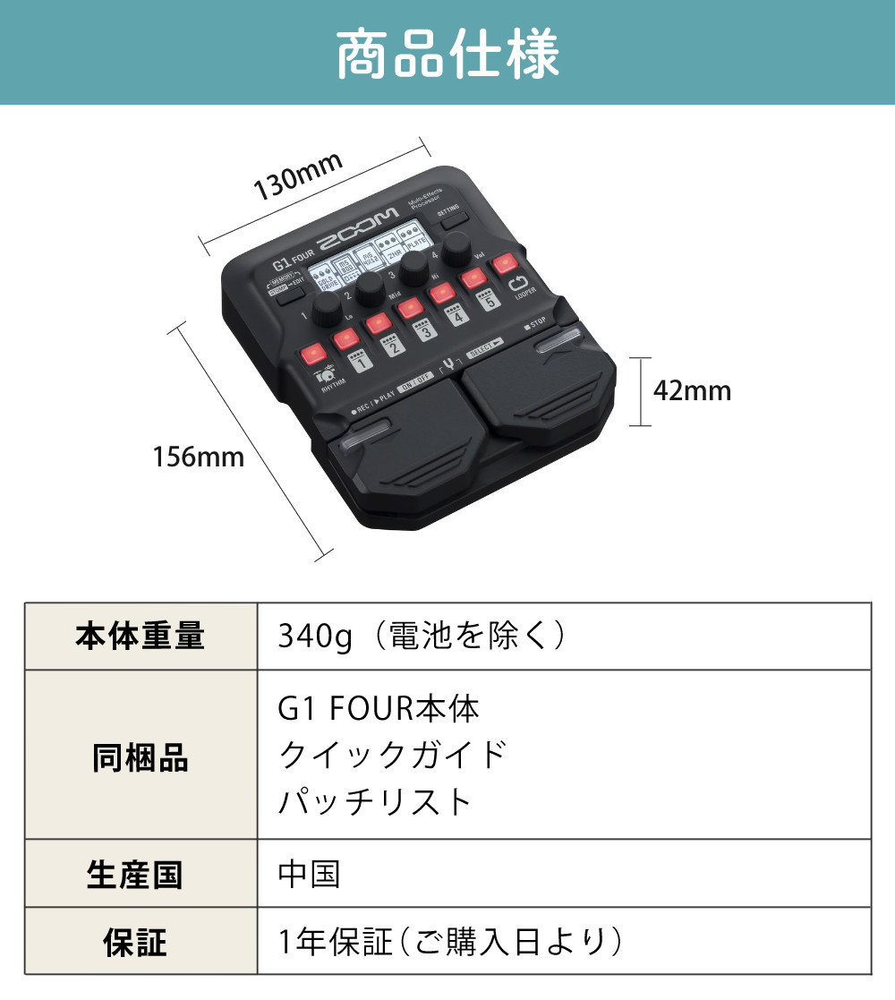 ズーム（zoom） マルチエフェクター G1 FOUR ACアダプター付き ギター