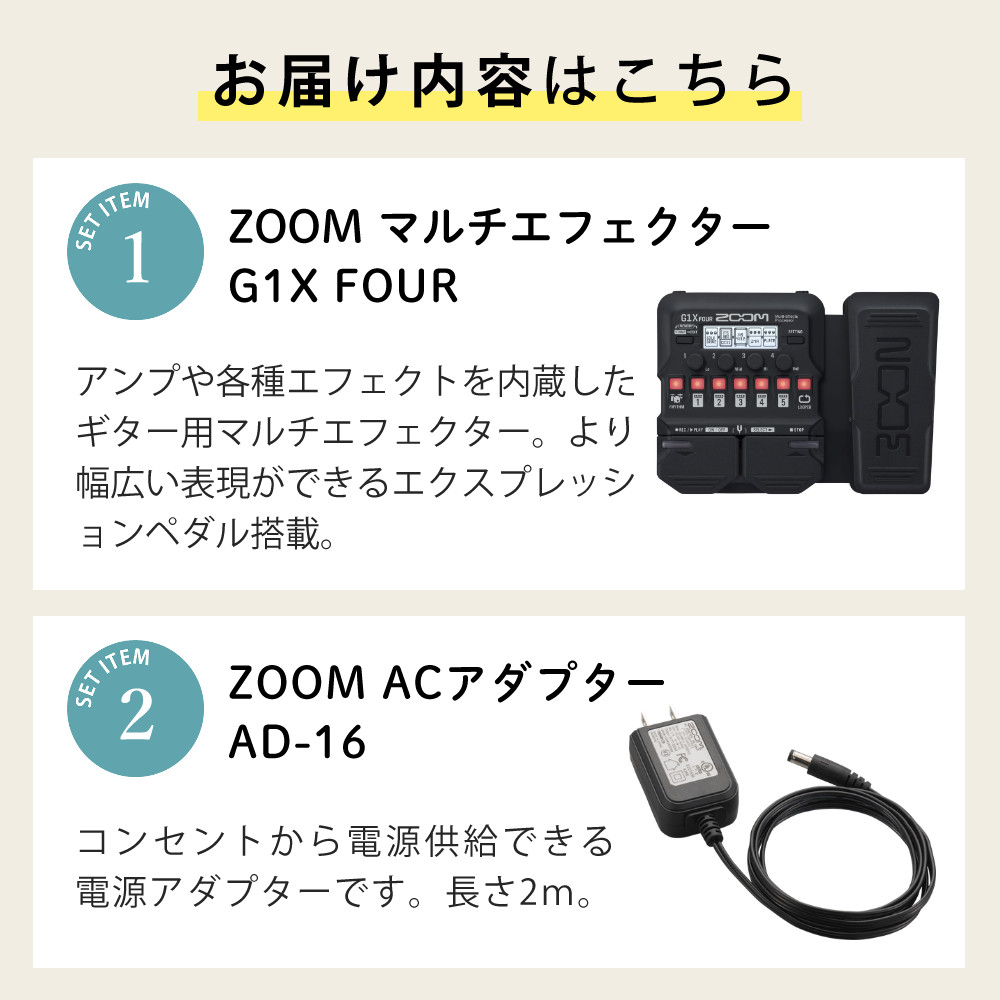 ズーム（zoom） （レビューで特典） マルチエフェクター G1X FOUR AC
