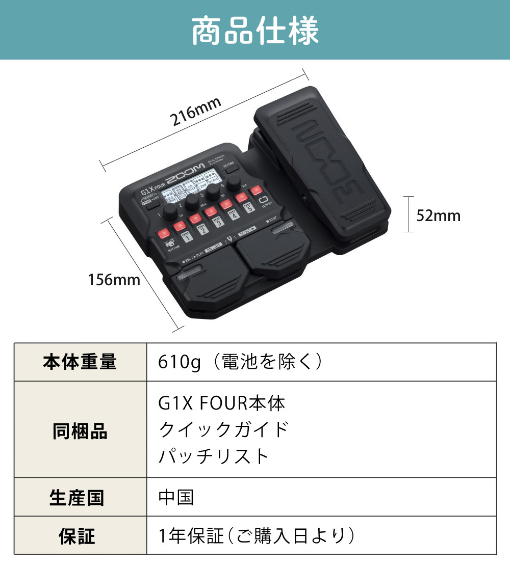 ズーム（zoom） （レビューで特典） マルチエフェクター G1X FOUR AC