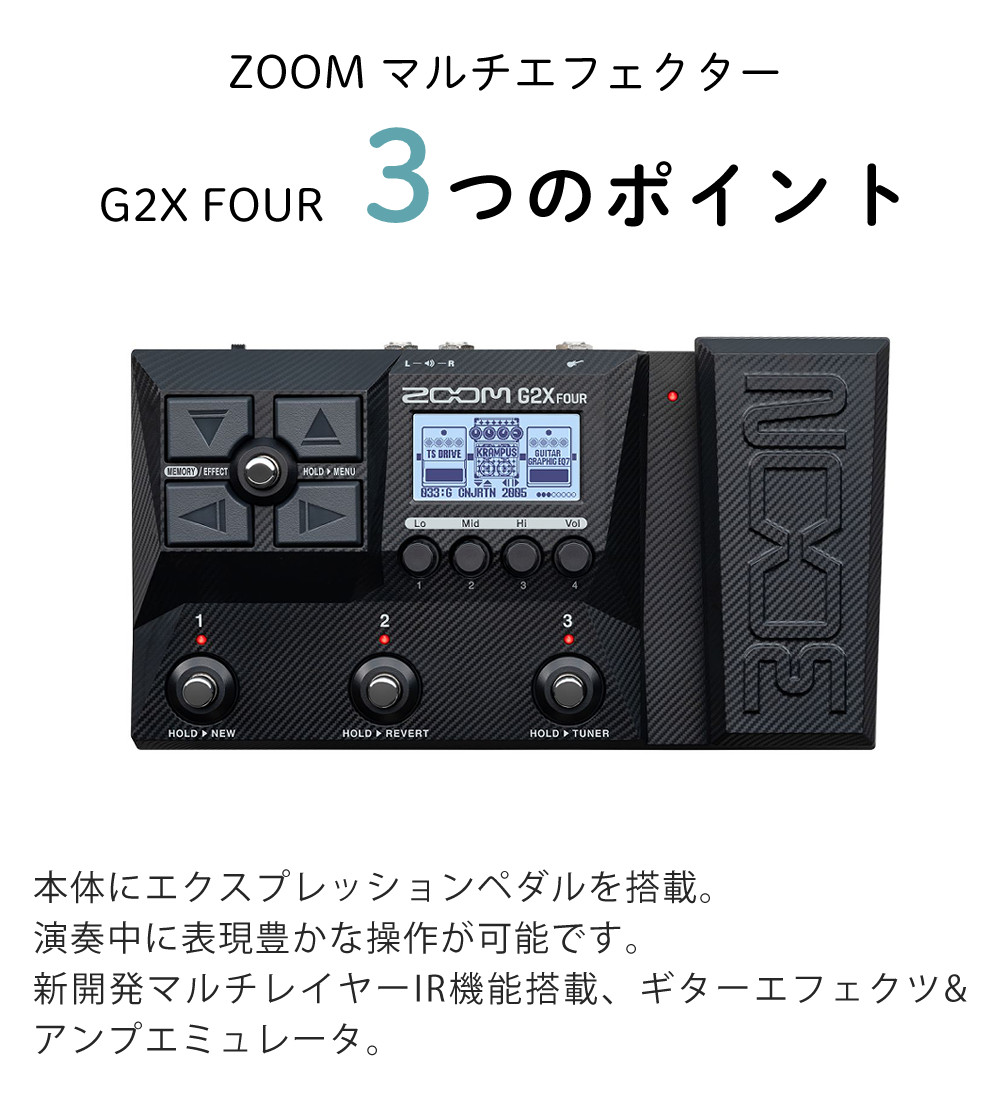 ズーム（zoom） （レビューで特典） マルチエフェクター ペダル付き