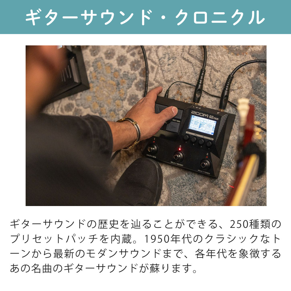 ズーム（zoom） （レビューで特典） G2 FOUR マルチエフェクター