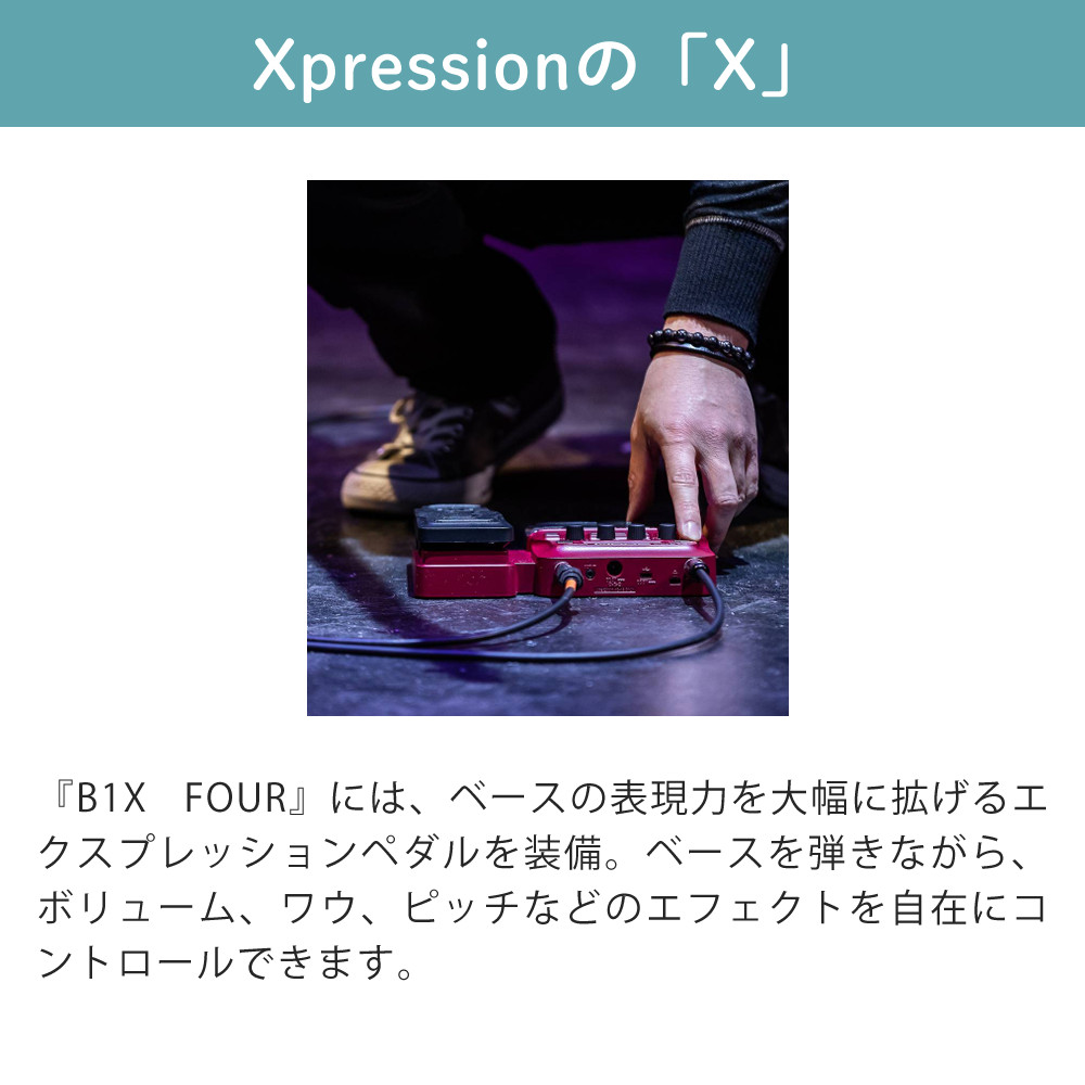 ズーム（zoom） ベースマルチエフェクター B1X FOUR ＆ ACアダプター