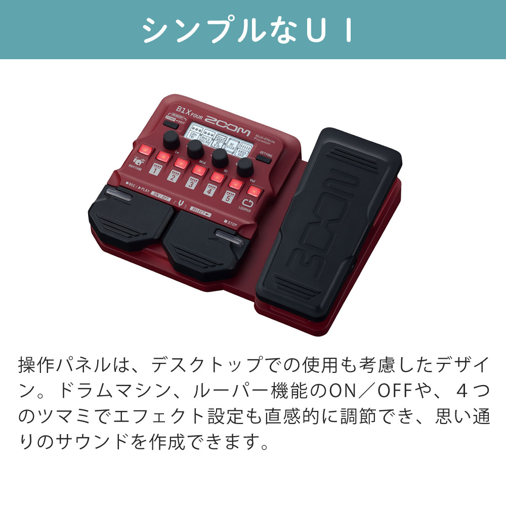 ズーム（zoom） ベースマルチエフェクター B1X FOUR ＆ ACアダプター