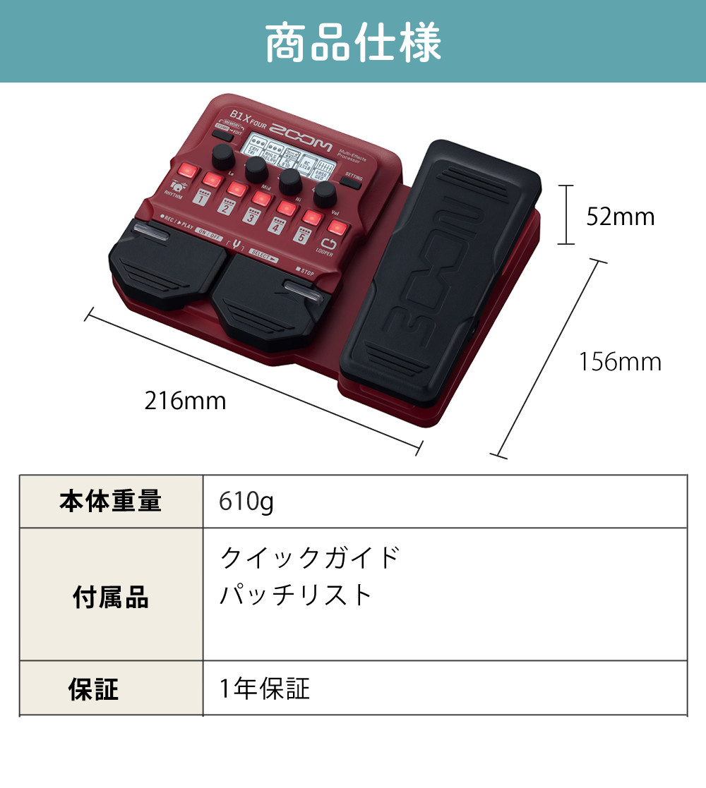 ズーム（zoom） ベースマルチエフェクター B1X FOUR ＆ ACアダプター