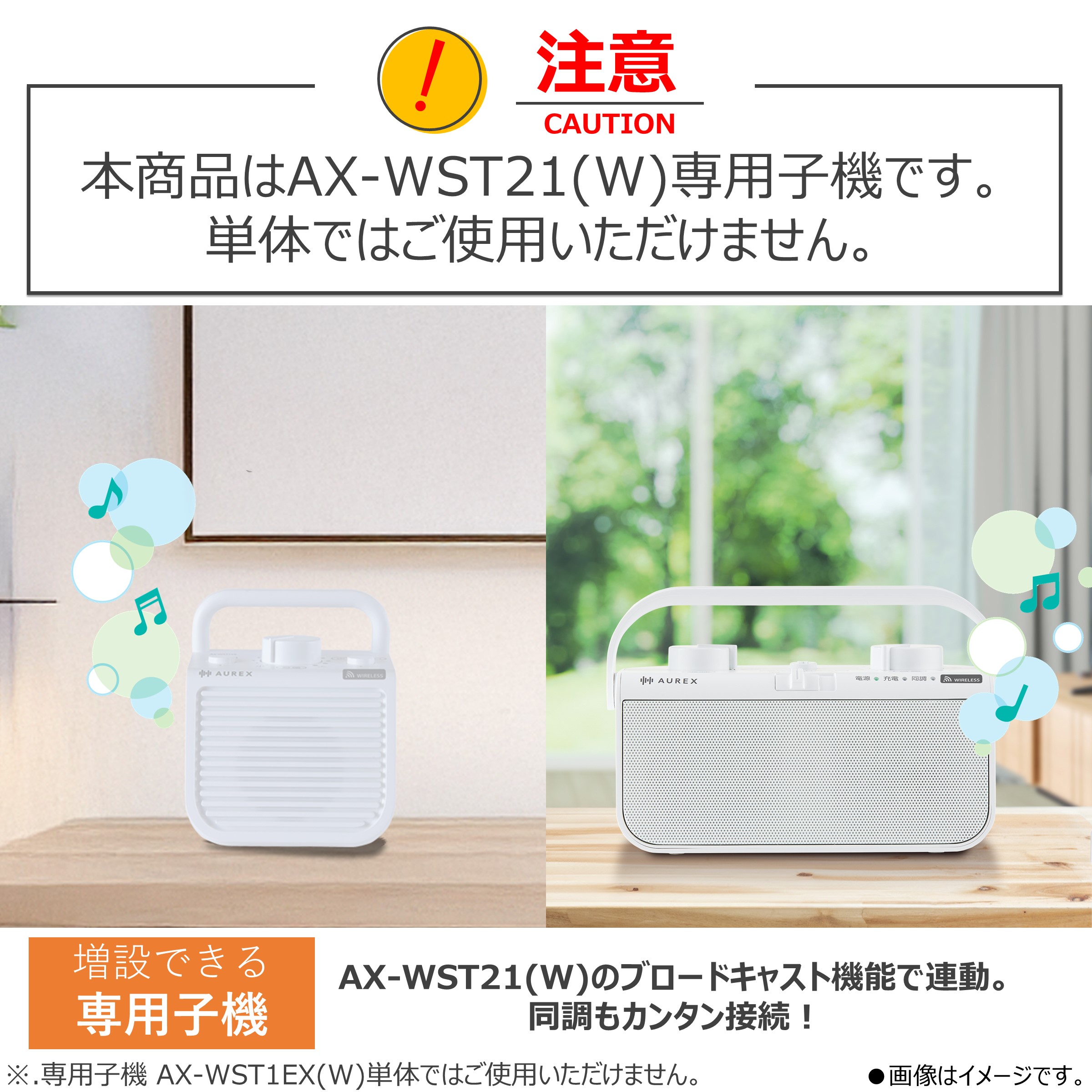 TOSHIBA（東芝） スピーカー ワイヤレステレビ用スピーカー ホワイト