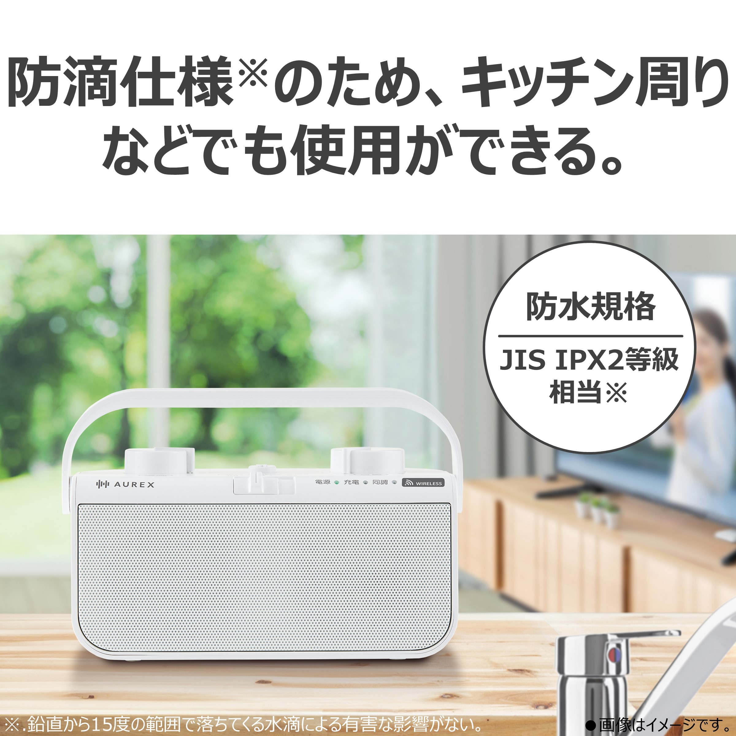 【新品未開封】東芝　TOSHIBA テレビ用スピーカー AUREX ［防滴］ TOSHIBA（東芝） スピーカー ワイヤレステレビ用スピーカー ホワイト