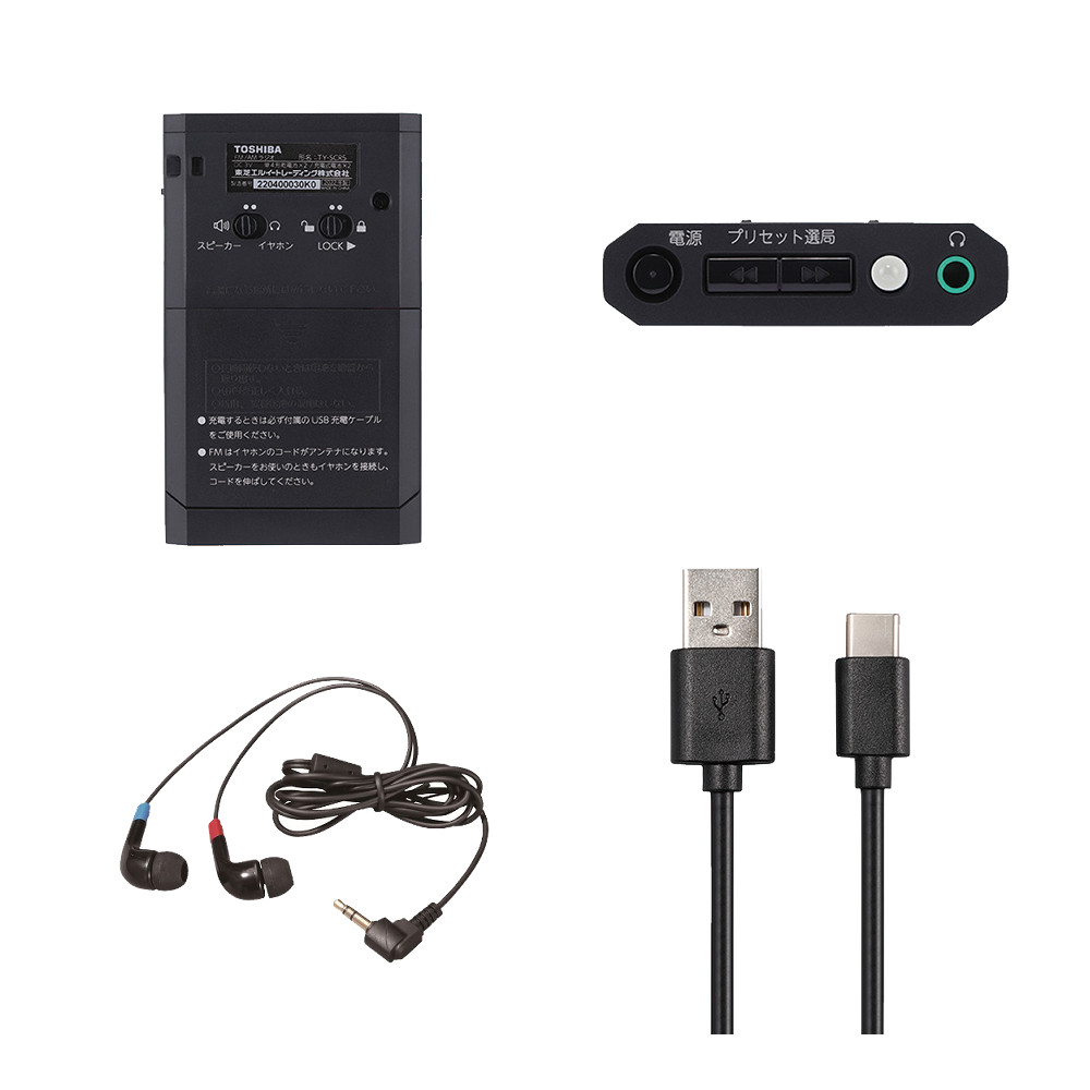 TOSHIBA（東芝） ポケットラジオ 乾電池式・充電式 TY-SCR5（K） 単4形