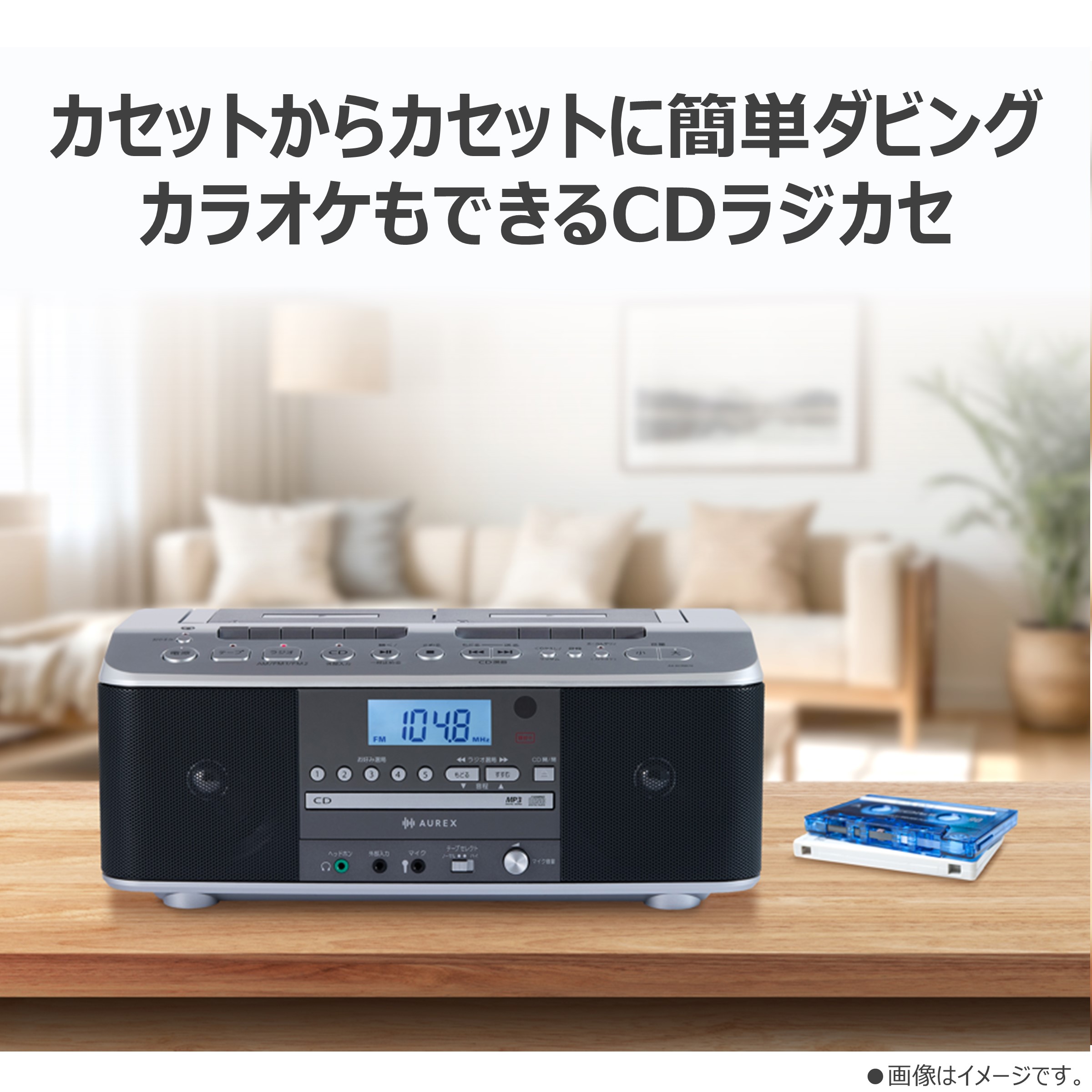 中古CD　ECMセット　いろいろ 25枚セット TOSHIBA（東芝） AX-KCRW70(S) マクセル60分テープ付 2点セット 【TY