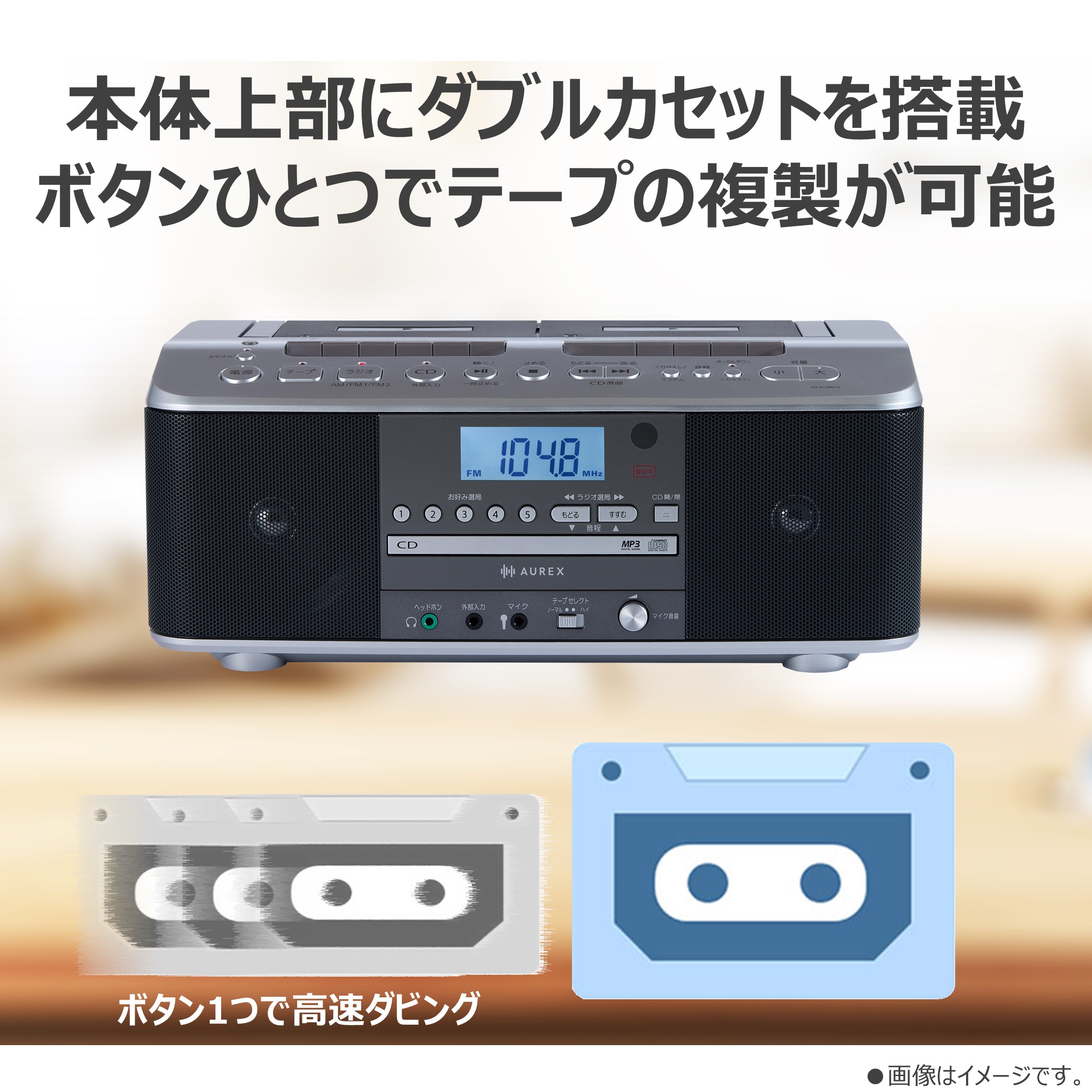 TOSHIBA（東芝） AX-KCRW70(S) マクセル60分テープ付 2点セット 【TY
