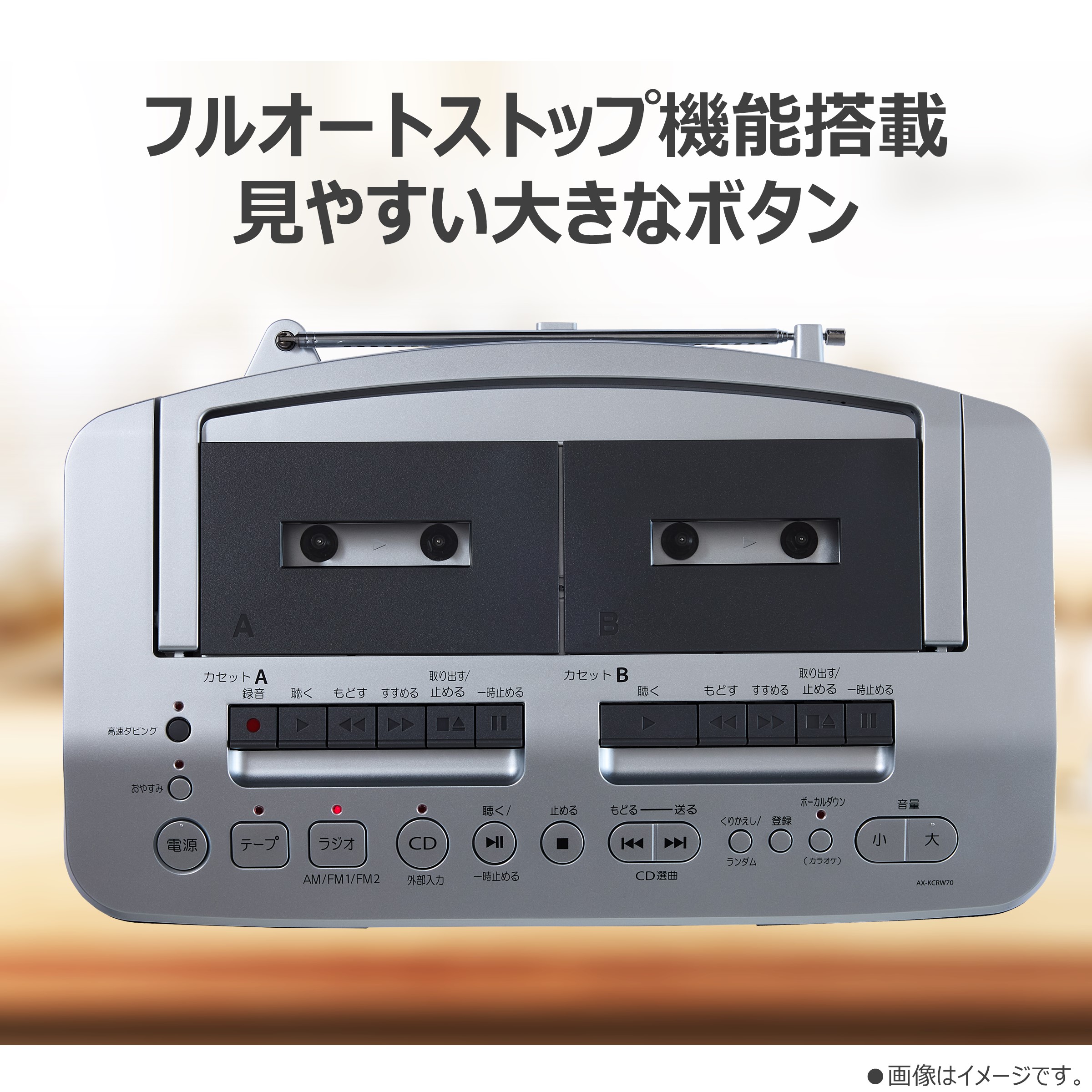 TOSHIBA（東芝） AX-KCRW70(S) マクセル60分テープ付 2点セット 【TY
