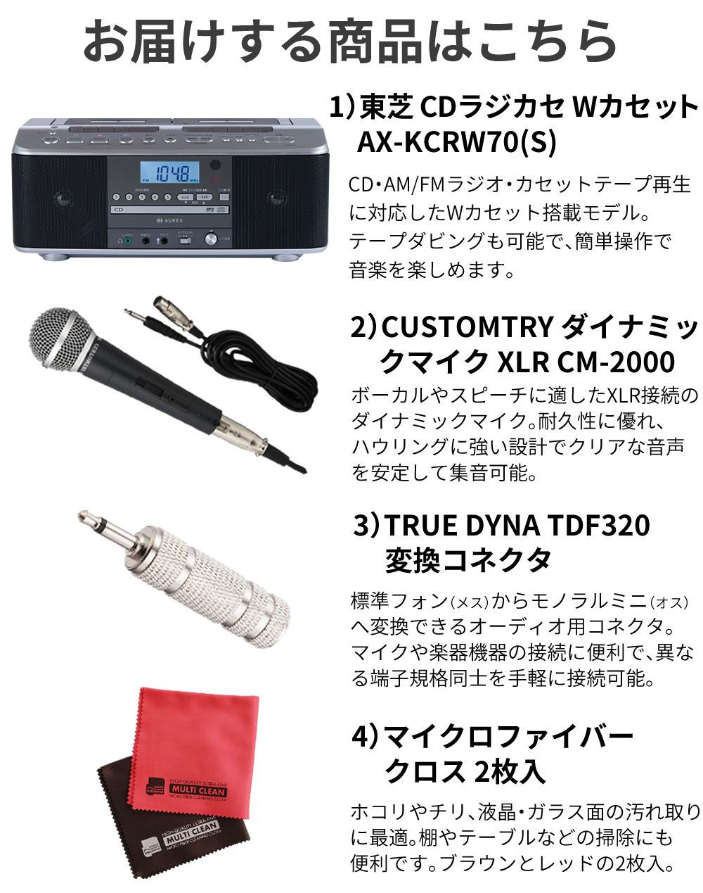TOSHIBA（東芝） CDラジカセ AX-KCRW70(S) シルバー マイク CM-2000